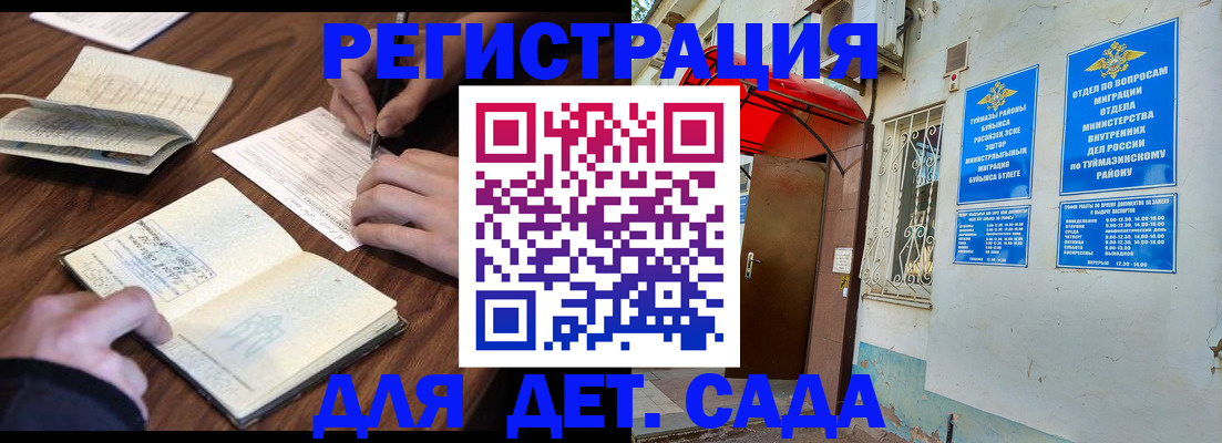 временная регистрация законно в Светогорске