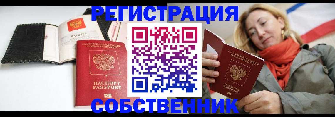 временная регистрация для всех в Светогорске
