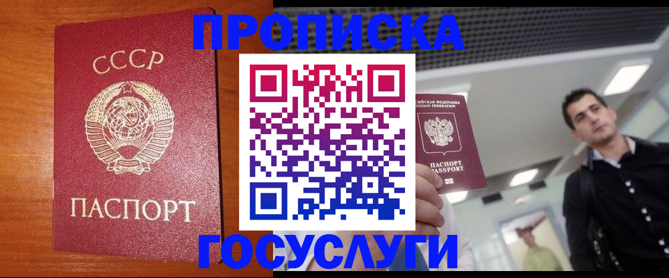 регистрация в Светогорске