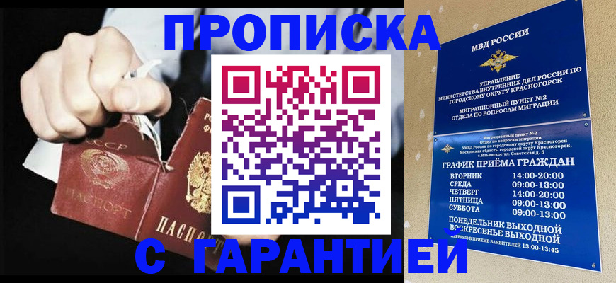 прописка от собственника в Светогорске