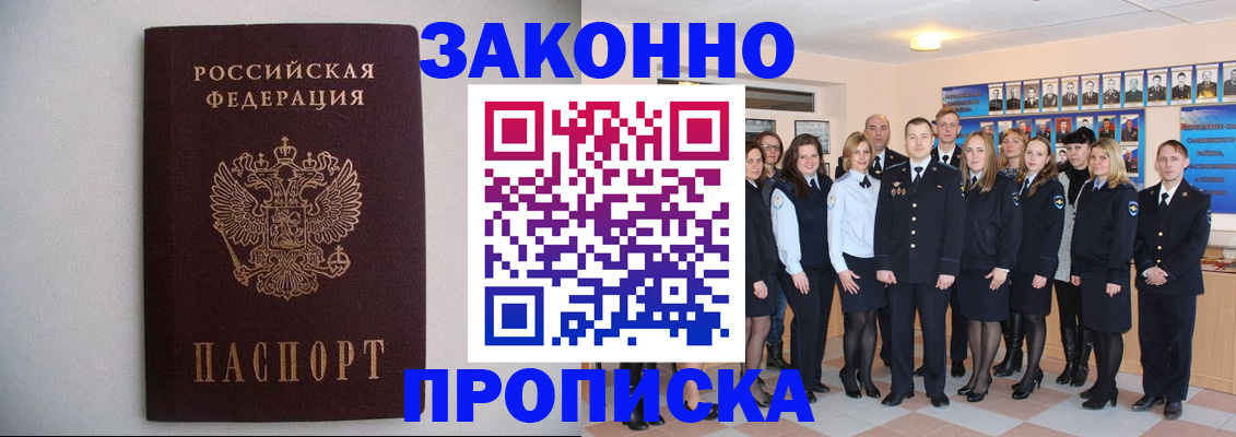 прописка для школы в Светогорске