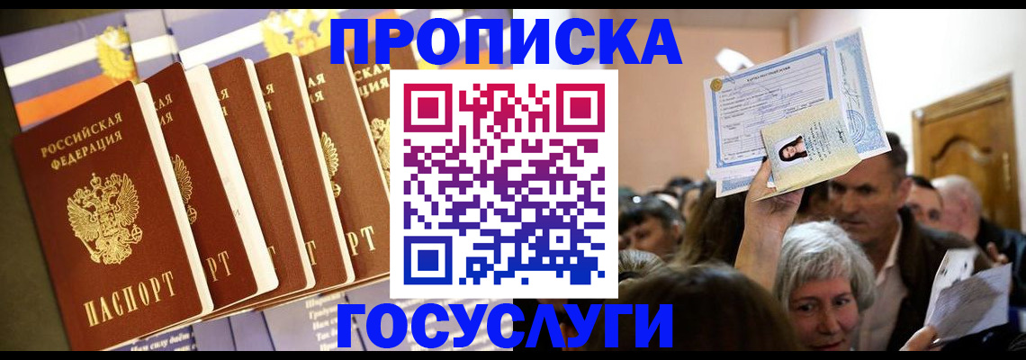 прописка паспорт в Светогорске