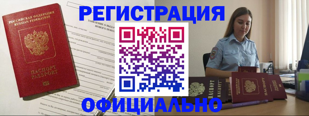 временная регистрация в Светогорске